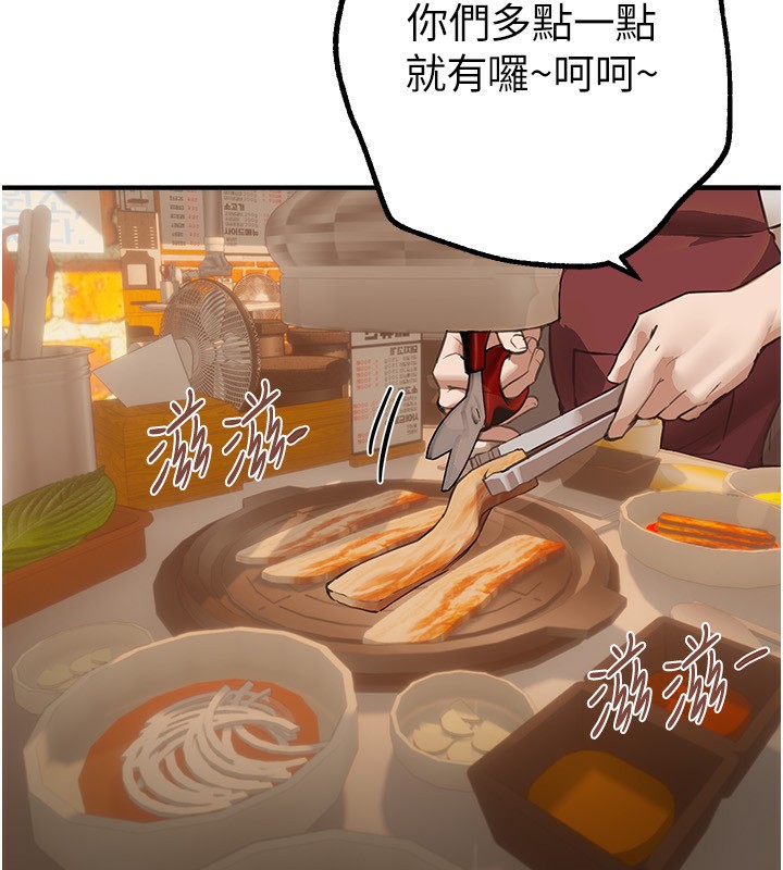 第12话-年轻嫩妹的私密处 - 第113.jpg页