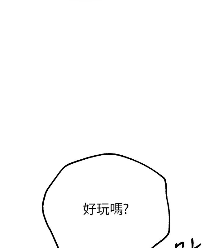 第12话-年轻嫩妹的私密处 - 第141.jpg页