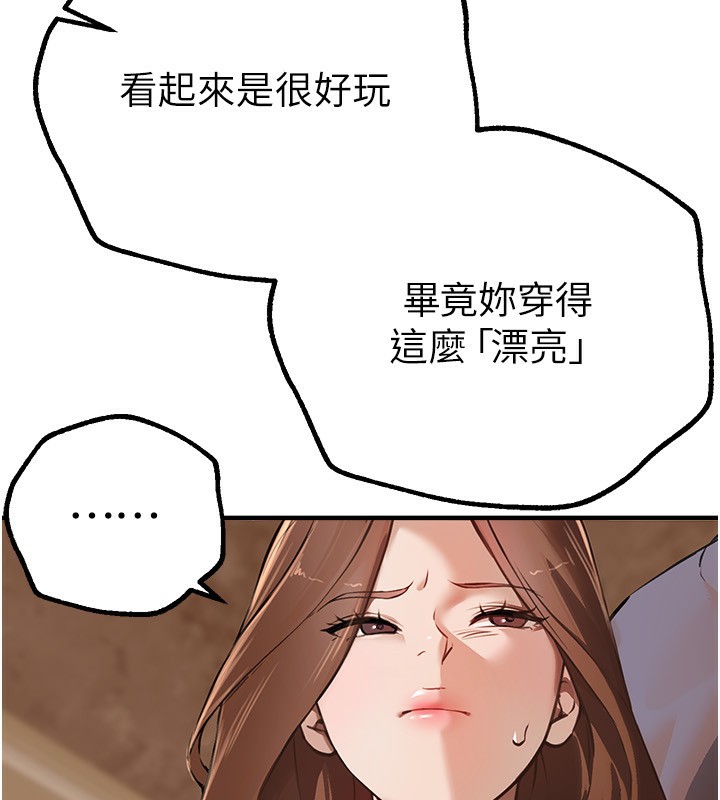 第12话-年轻嫩妹的私密处 - 第147.jpg页