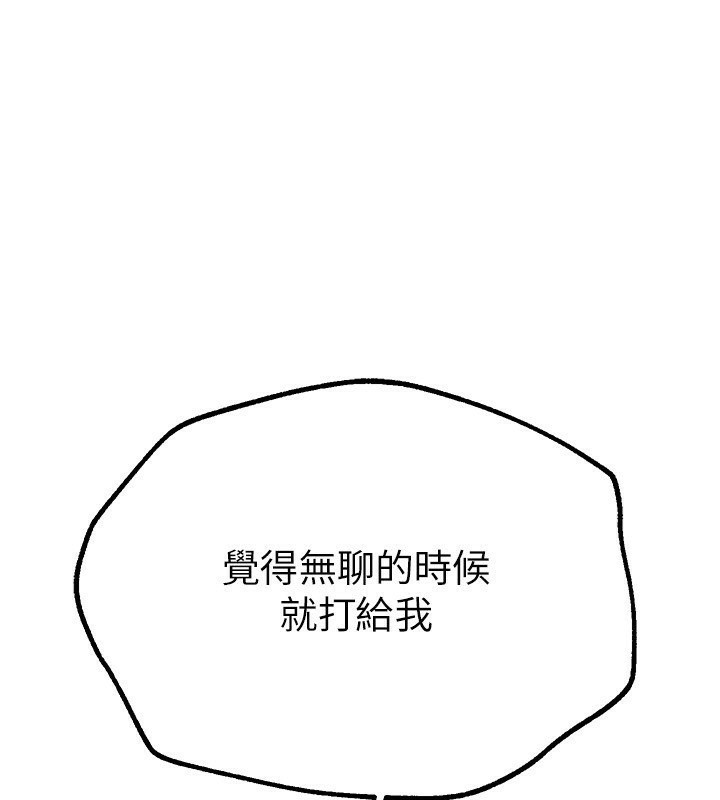 第12话-年轻嫩妹的私密处 - 第154.jpg页