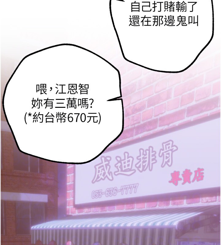 第12话-年轻嫩妹的私密处 - 第163.jpg页