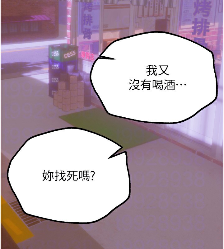 第12话-年轻嫩妹的私密处 - 第164.jpg页