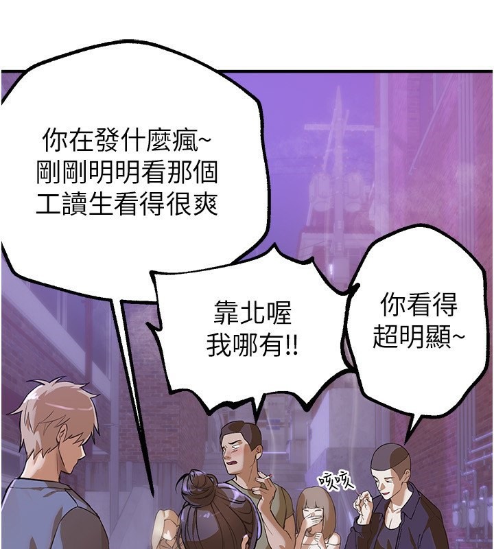 第12话-年轻嫩妹的私密处 - 第167.jpg页