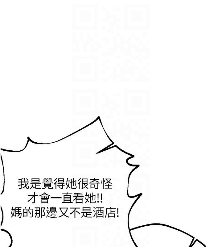 第12话-年轻嫩妹的私密处 - 第170.jpg页
