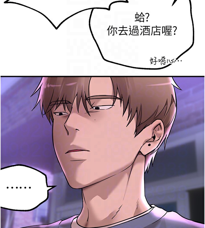 第12话-年轻嫩妹的私密处 - 第171.jpg页
