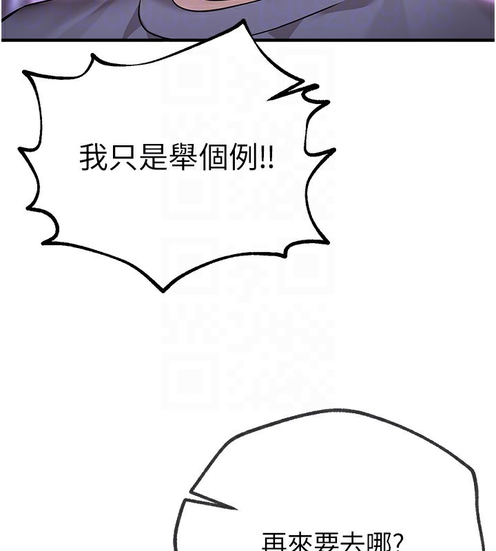 第12话-年轻嫩妹的私密处 - 第172.jpg页