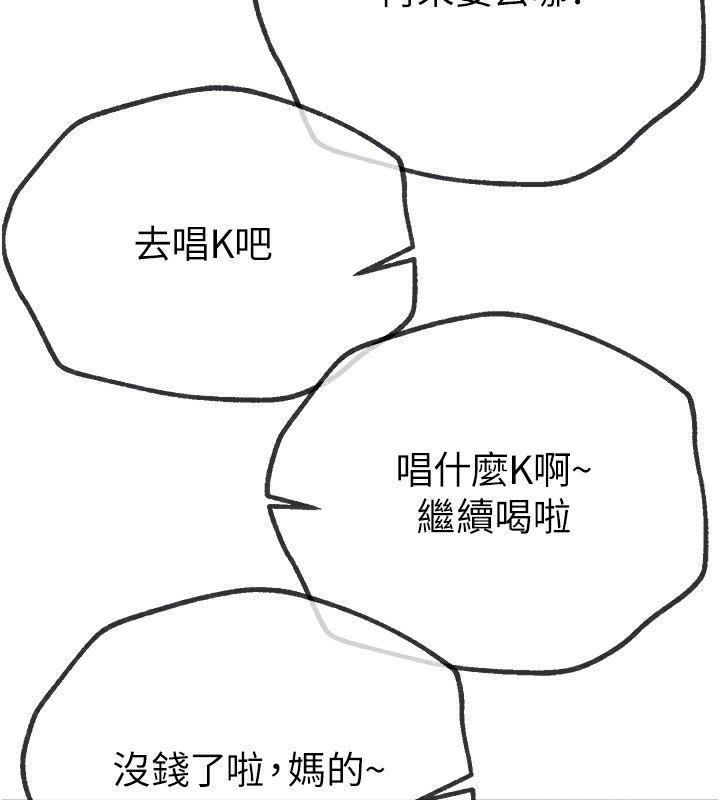 第12话-年轻嫩妹的私密处 - 第173.jpg页