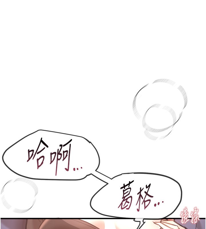 第12话-年轻嫩妹的私密处 - 第194.jpg页
