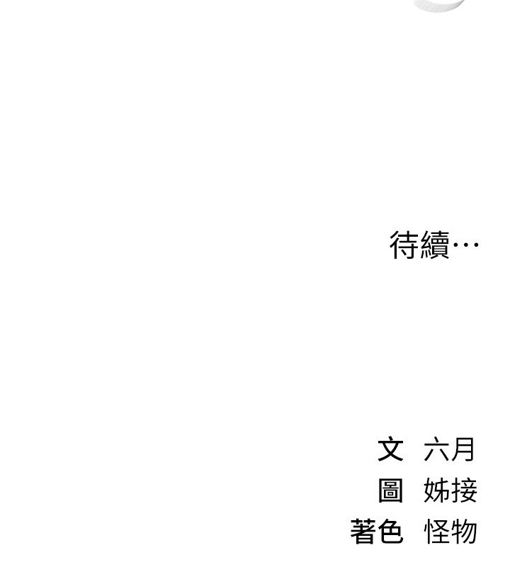 第12话-年轻嫩妹的私密处 - 第201.jpg页