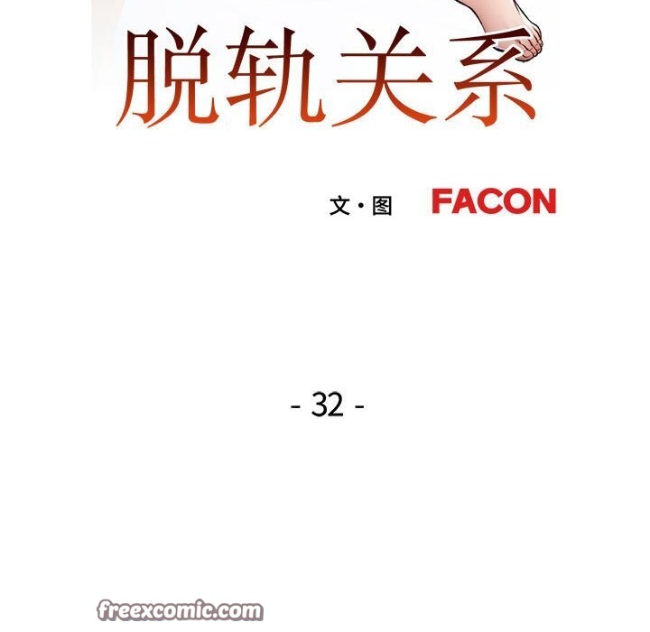 第32话 - 第16.jpg页