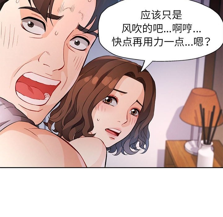 第32话 - 第84.jpg页