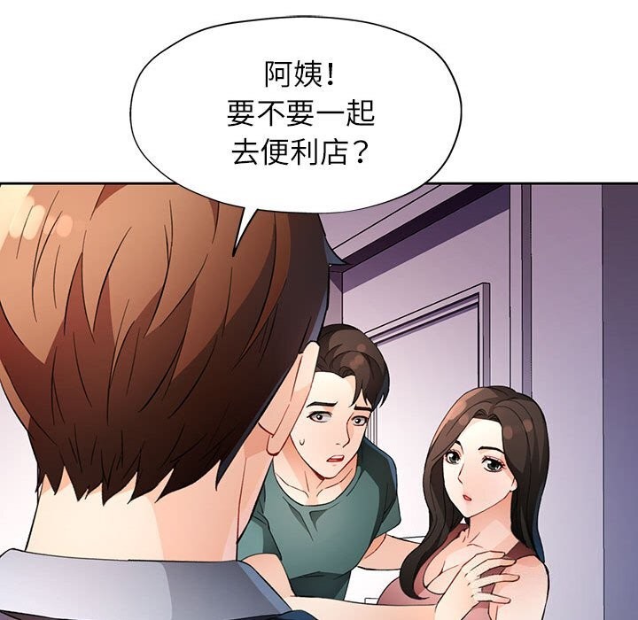 第32话 - 第97.jpg页