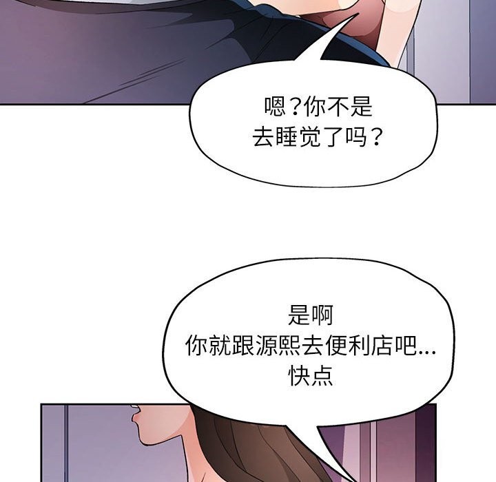 第32话 - 第98.jpg页