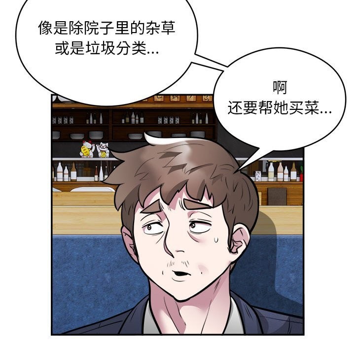 第24话 - 第11.jpg页
