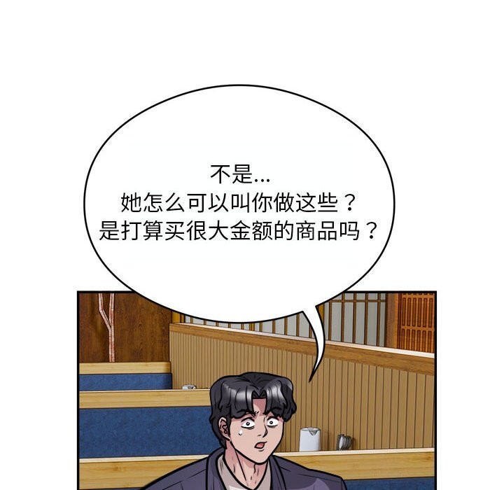 第24话 - 第12.jpg页