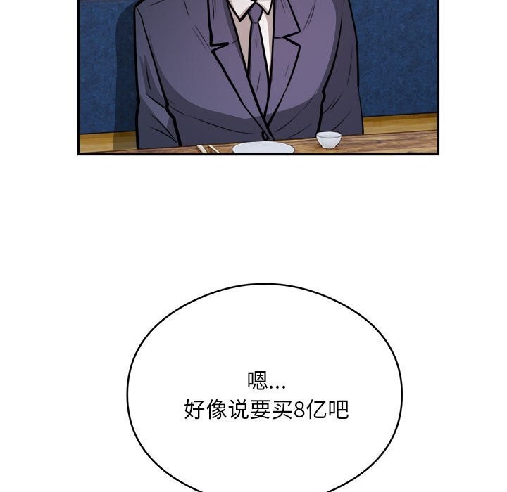 第24话 - 第13.jpg页
