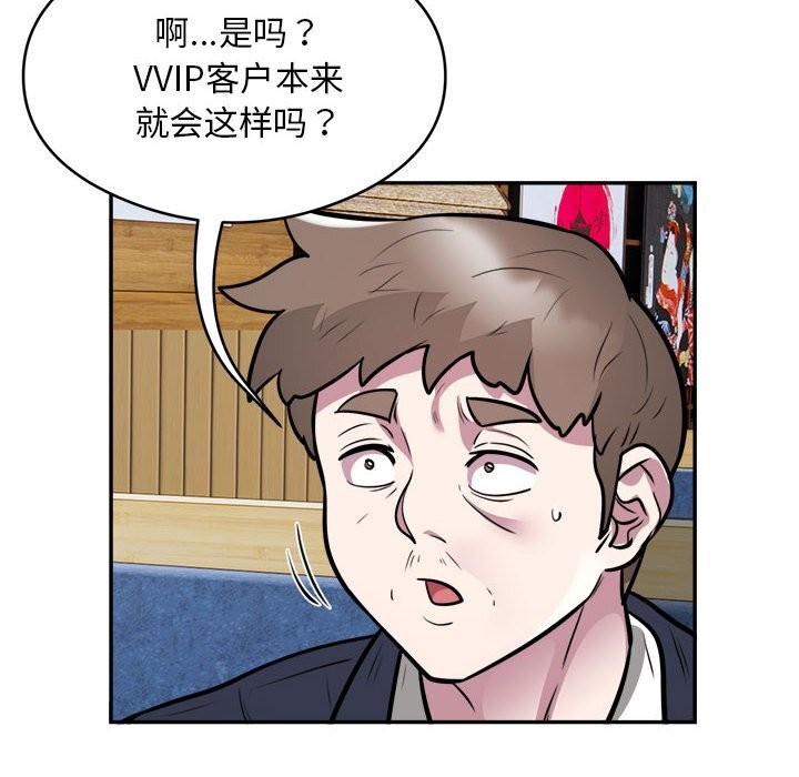 第24话 - 第15.jpg页
