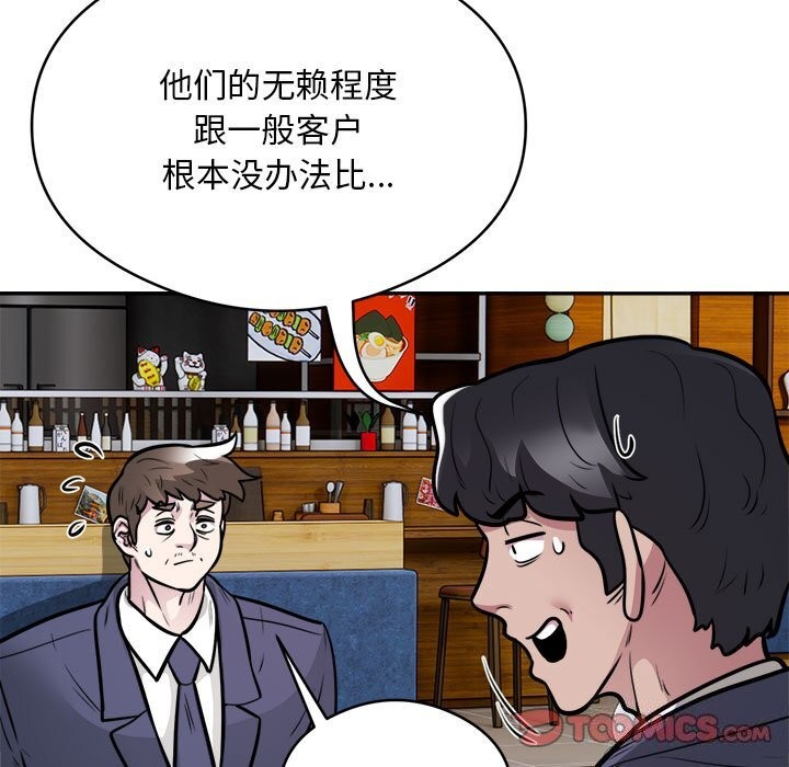 第24话 - 第18.jpg页