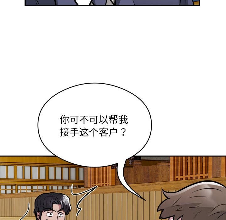 第24话 - 第23.jpg页