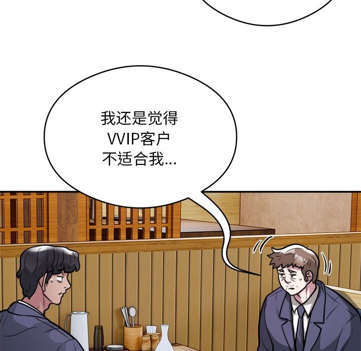 第24话 - 第26.jpg页