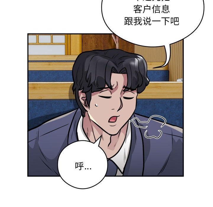 第24话 - 第31.jpg页