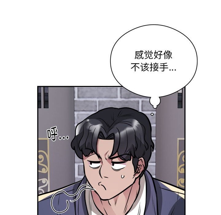 第24话 - 第47.jpg页