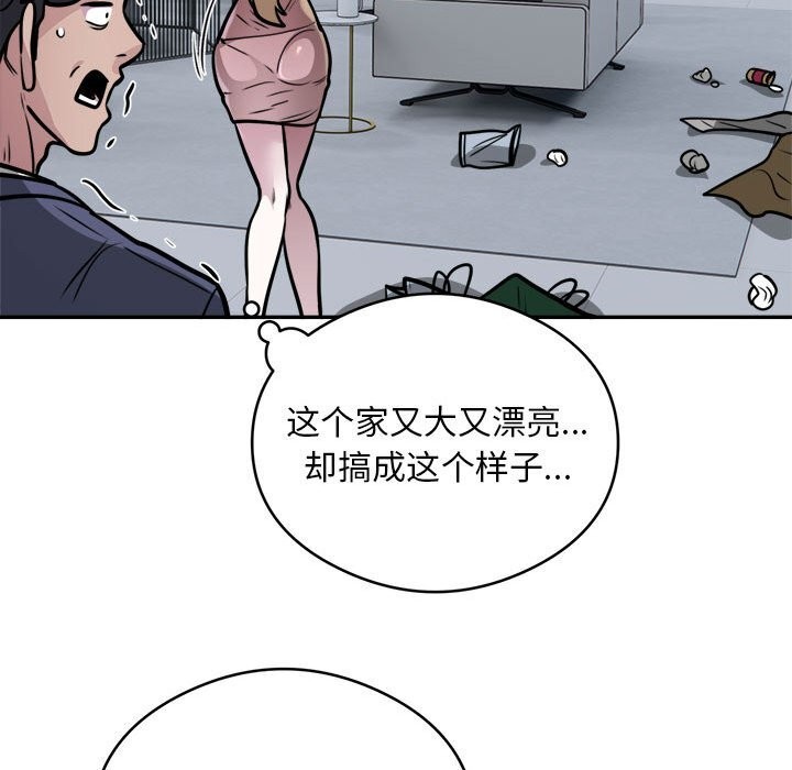 第24话 - 第60.jpg页