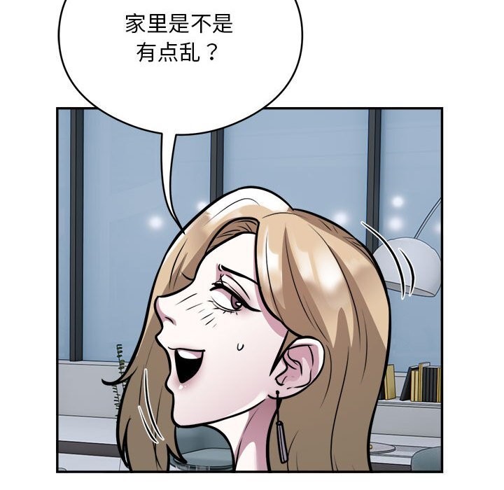 第24话 - 第61.jpg页