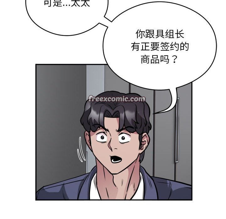 第24话 - 第64.jpg页
