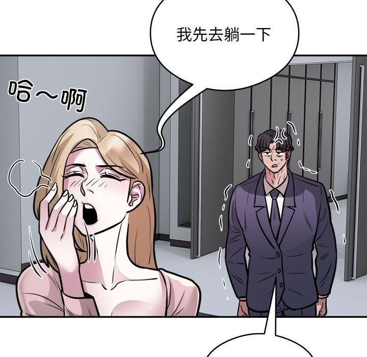 第24话 - 第67.jpg页