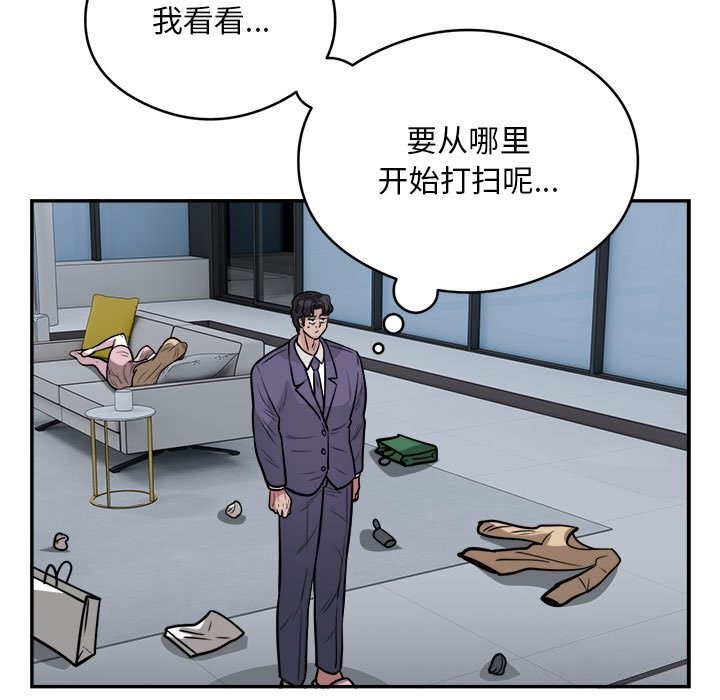 第24话 - 第71.jpg页