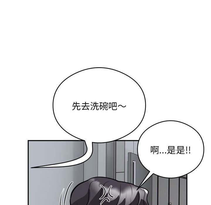 第24话 - 第72.jpg页