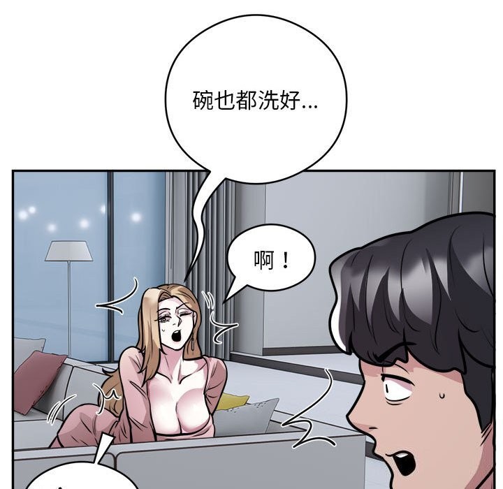 第24话 - 第85.jpg页