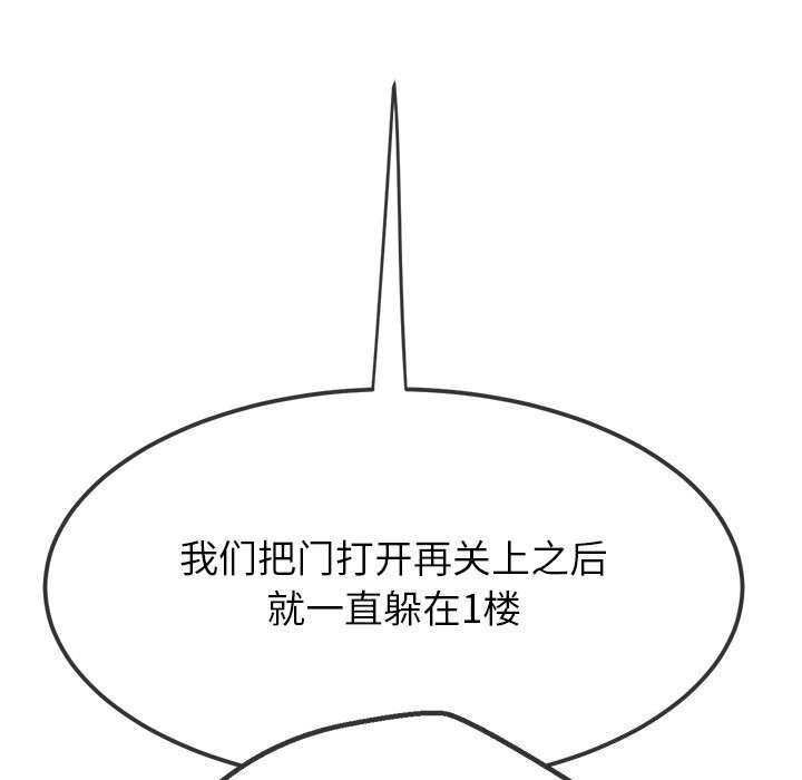 第232话 - 第91.jpg页