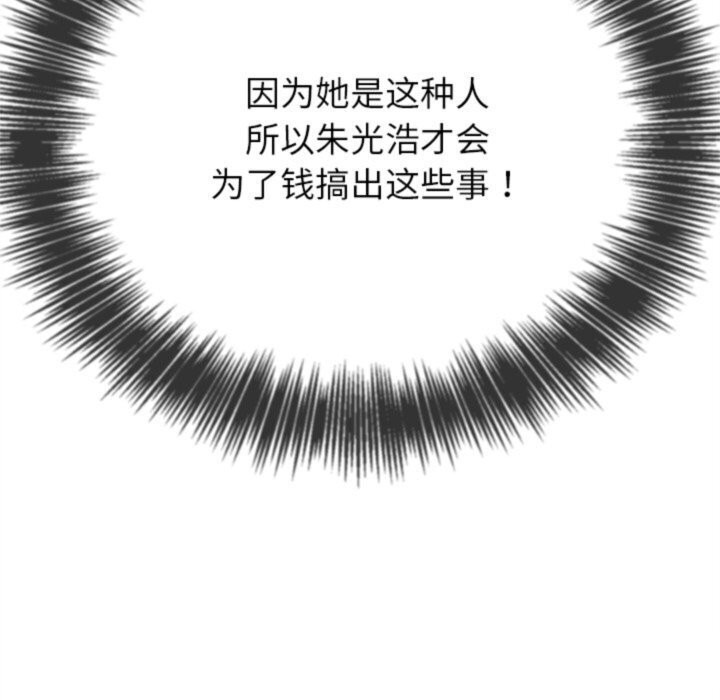 第232话 - 第177.jpg页