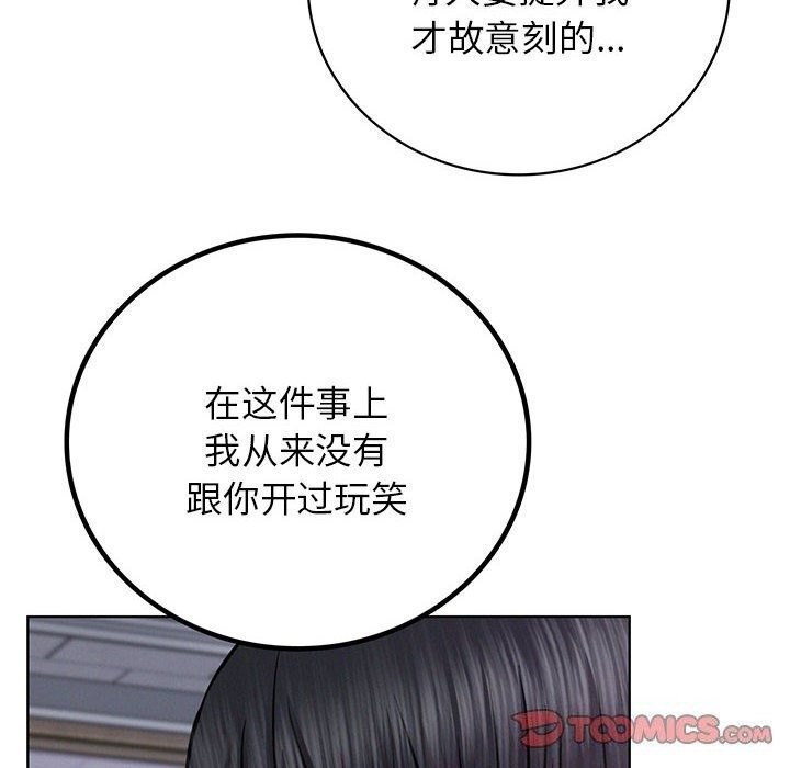 第53话 - 第12.jpg页