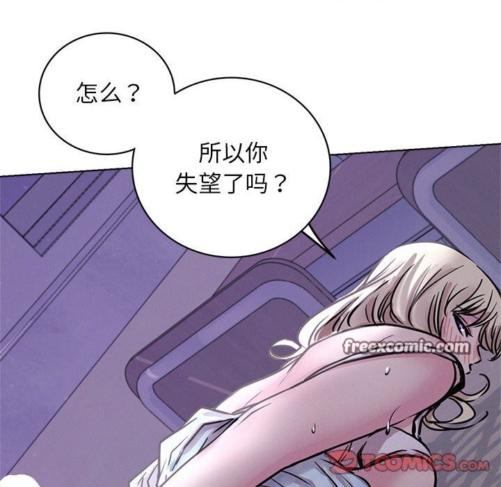 第53话 - 第120.jpg页