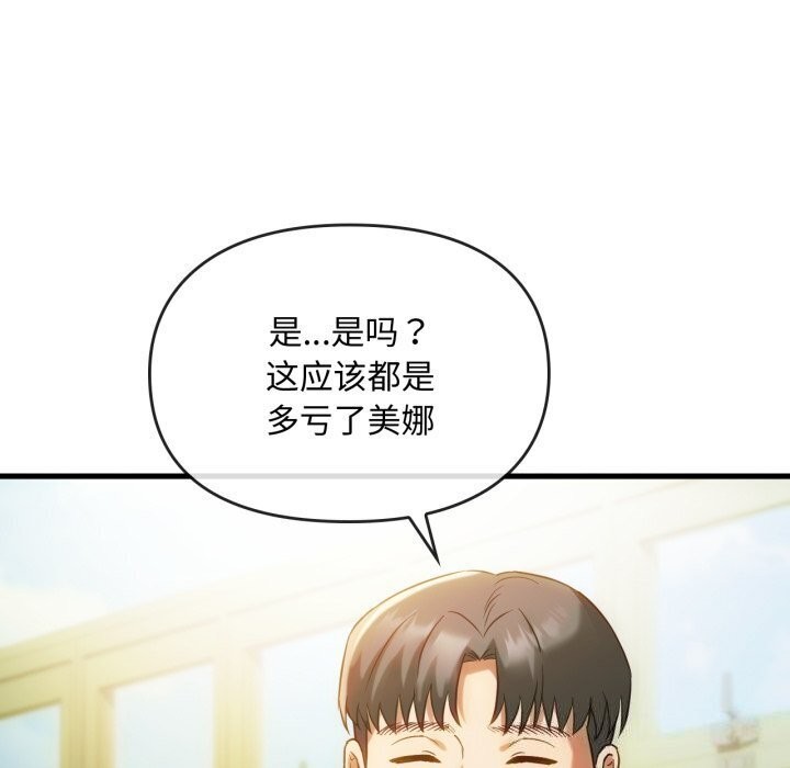 第50话 - 第25.jpg页