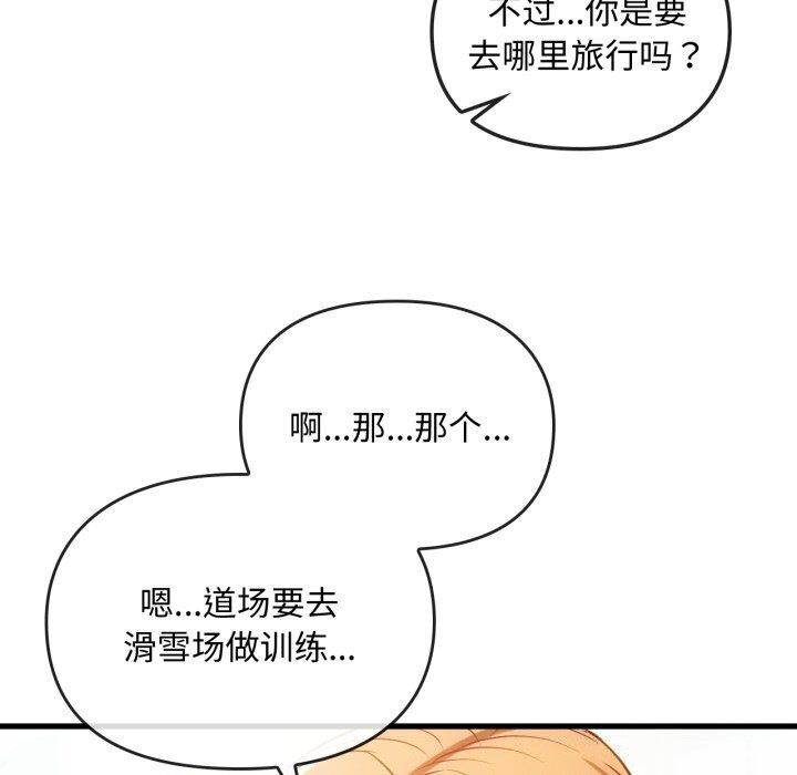 第50话 - 第42.jpg页