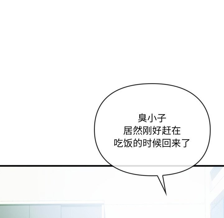 第50话 - 第54.jpg页