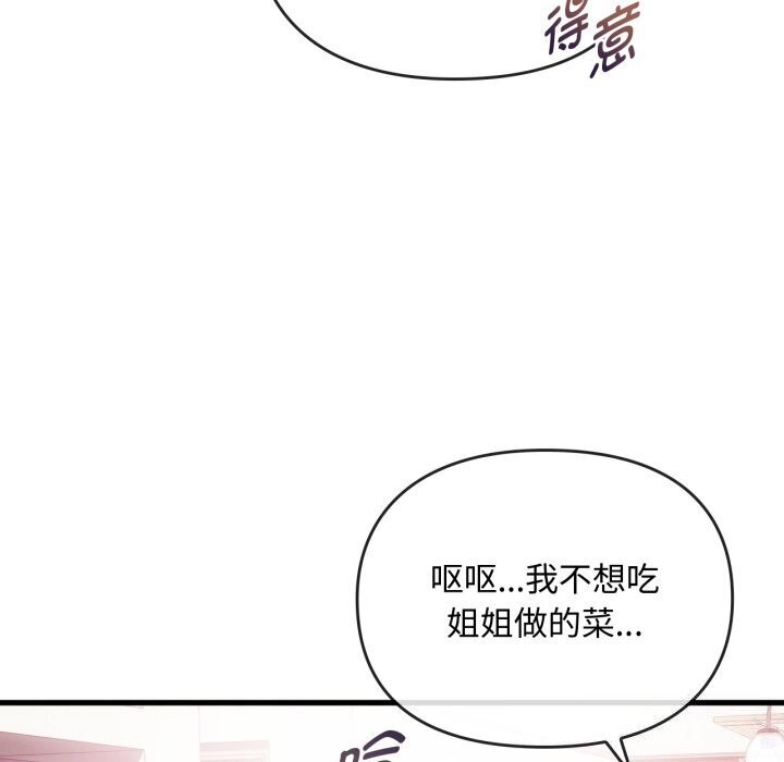 第50话 - 第58.jpg页
