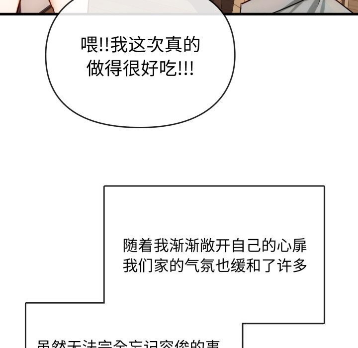 第50话 - 第60.jpg页