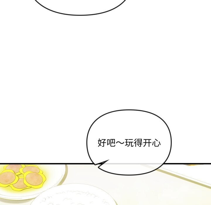 第50话 - 第73.jpg页