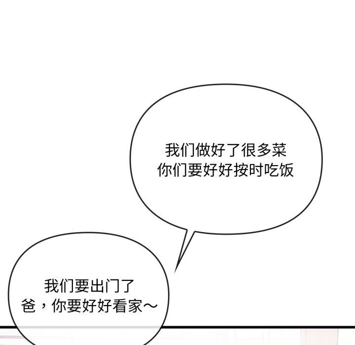 第50话 - 第76.jpg页