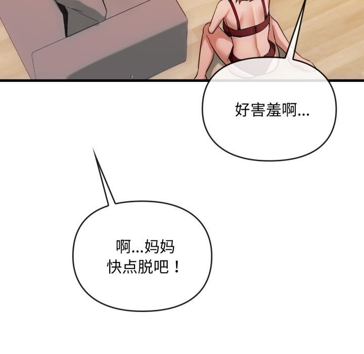 第50话 - 第94.jpg页