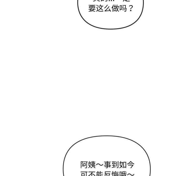 第50话 - 第103.jpg页