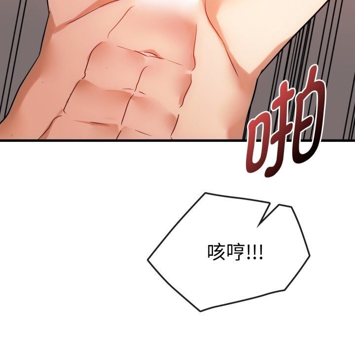 第50话 - 第119.jpg页