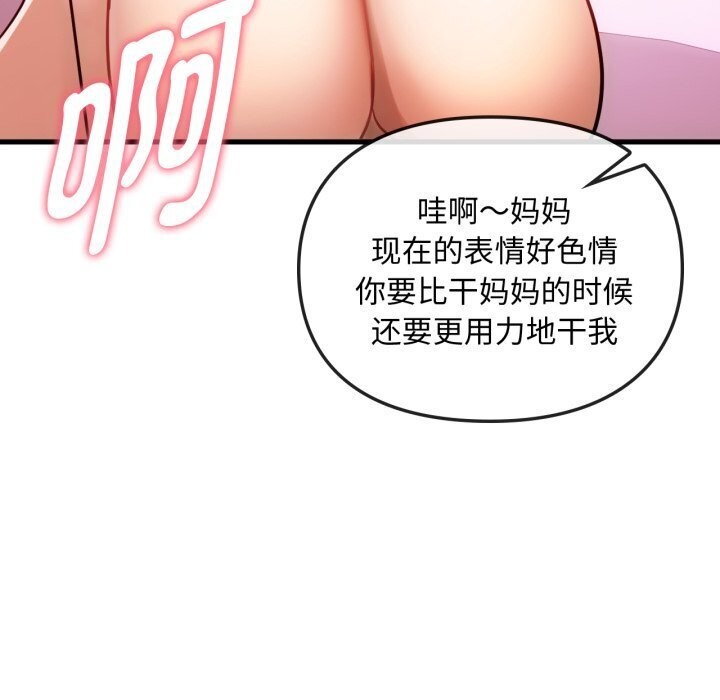 第50话 - 第122.jpg页
