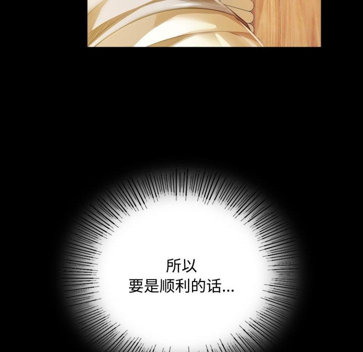 第49话 - 第43.jpg页
