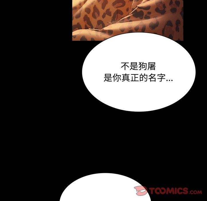 第49话 - 第92.jpg页